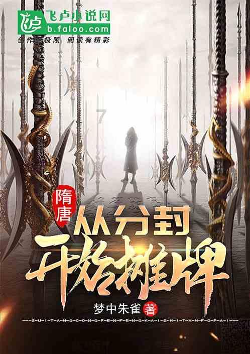 救援部落战士